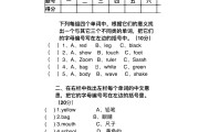 三年级英语期末测试题含答案(三年级英语期末测试题)