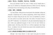 面试的英语自我介绍范文_面试的英语自我介绍范文初中