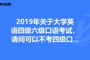 高中没有学英语到大学怎么过英语四级(怎么过英语四级)