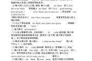 小学英语教学重难点一般是什么呢_小学英语教案重难点怎么写