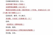 初中语文文言文100篇及答案(初中语文文言文大全赏析考点)