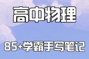 高中物理怎么学好(高中物理怎么学好女生)