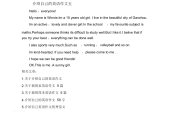 英文介绍自己简单的句子带翻译(英文介绍自己简单的句子)