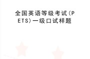 英语口语考试等级多少合格_英语口语成绩等级