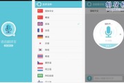 英语翻译器app哪个好用_英语翻译器app哪个好