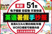 英语手抄报全国一等奖a4_英语手抄报全国一等奖既简单又漂亮