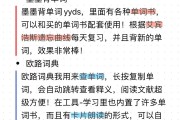 考研英语单词用什么app比较好_考研英语单词哪个app好
