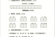 小学一年级下期教学质量监测考试语文第五单元测试题_小学语文一年级下册自测(五)