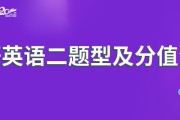 考研英语每个部分时间安排(考研英语时间和分值分布)