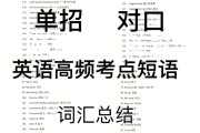 高中英语单词背诵技巧口诀?(高中英语单词背诵技巧)