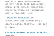 高中语文文言文的技巧和方法总结_高中语文文言文的技巧和方法