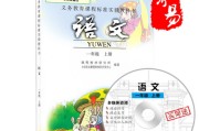 初中一年级语文书人教版(初中一年级语文书)