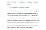 小学生英语自我介绍一下_英文的自我介绍小学生