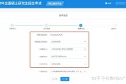 在职考研怎么选学校以及专业_考研报名需要多少费用