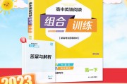 高中英语阅读理解专项训练(高中英语阅读理解专项训练买什么书)