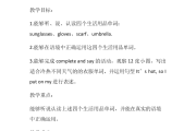 小学英语教学设计的可行性原则(小学英语教学设计的要素和呈现形式)
