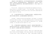 英语口语的重要性及意义英语作文的简单介绍