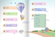 最新版人教版小学数学电子课本_最新版人教版小学数学电子课本图片