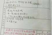 一年级上册语文听课记录30篇_一年级上册语文听课记录