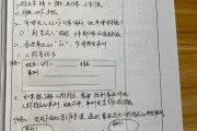 小学语文听课记录不足及建议怎么写(小学语文听课记录不足及建议)