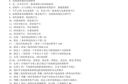 人教版初中数学知识点总结_初中数学知识点总结