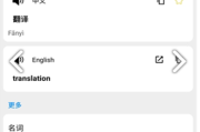 英语翻译中文翻译软件_英语翻译成中文的软件下载