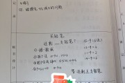 小学数学听课记录30篇下册小红书(小学数学听课记录30篇下册)