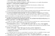 成人高考英语作文必背模板有翻译的吗_成人高考英语作文必背模板