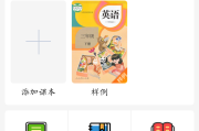 1到6年级英语跟读软件(小学生学英语的软件哪个比较好用)