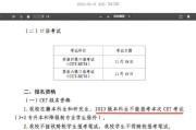 2023年大学英语四级考试报名时间及条件_2023年大学英语四级考试报名时间