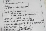 初中数学听课记录(初中数学听课记录评语50句)