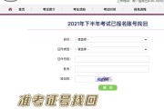 2021英语六级准考证查询入口_英语六级准考证查询入口官网