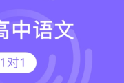 高中怎样学好语文知识_高中怎样学好语文