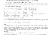 高中数学题型总结(高中数学题型总结及解题方法)