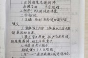 2022年小学语文听课记录表(2022年小学语文听课记录)