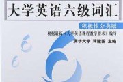 英语六级词汇有多少_六级英语词汇有多少个