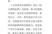 小学语文说课稿5分钟视频(小学语文说课稿5分钟)