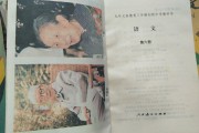 80年代初中语文课本目录16册_80后初中语文课本电子版