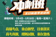 新东方初三中考辅导班(新东方初三中考辅导班一对一邯郸)