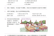 小学数学电子课本免费下载安装(小学数学电子课本免费下载)