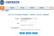 上海英语四级报名官网入口(上海英语四级报名官网入口报名时间)