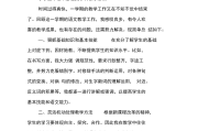 三年级下册语文教学总结(三年级下册语文教学总结部编版)