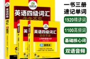 英语四级词汇是高中的吗_英语4级词汇包括高中词汇吗