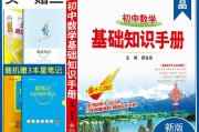 初中数学辅导书十大排行榜_初中数学辅导书排名