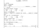 湘教版初中数学知识点总结(湘教版初中数学知识点总结及公式大全)
