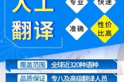 英语翻译公司有哪些_英译中翻译公司