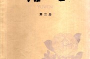 初中语文课本篇目目录大全(初中语文课本都有哪些)