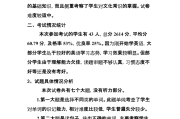 小学英语试卷分析心得体会_小学英语试卷分析心得体会范文
