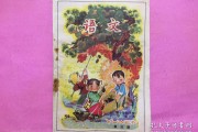 小学语文课本封面(70后小学语文课本封面)