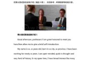 考博英语面试自我介绍范文(博士研究生英语面试自我介绍)